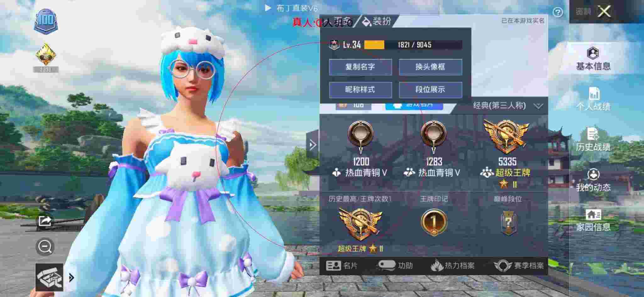和平精英布丁直装透视 - 和平精英吃鸡免费外挂辅助预览图